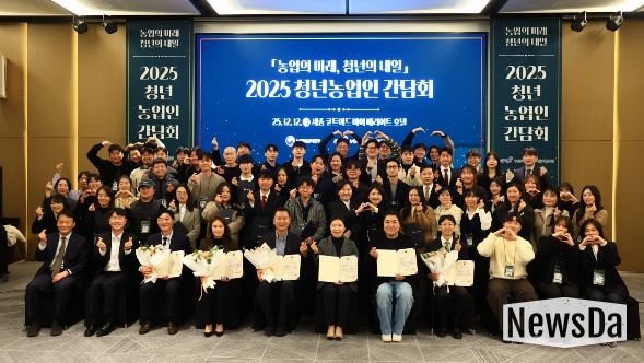 2025년 청년농업인 간담회