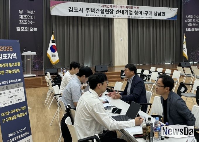 1차 참여 구매 상담회(2025.9.10.~9.11)