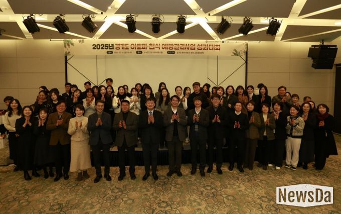 2025년 아토피·천식 예방관리사업 성과대회