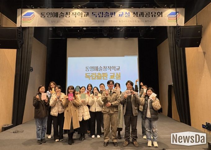 통영만의 이야기를 담다, 독립출판 교실 성료