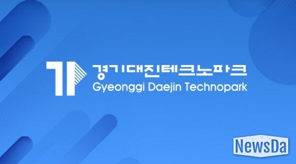 경기대진테크노파크