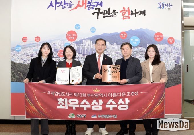 사상구 주례열린도서관 3관왕, 부산시 주최‘제13회 부산시 아름다운 조경상’최우수상 선정