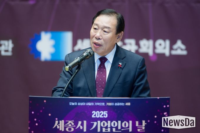 제8회 세종시 기업인의 날 행사