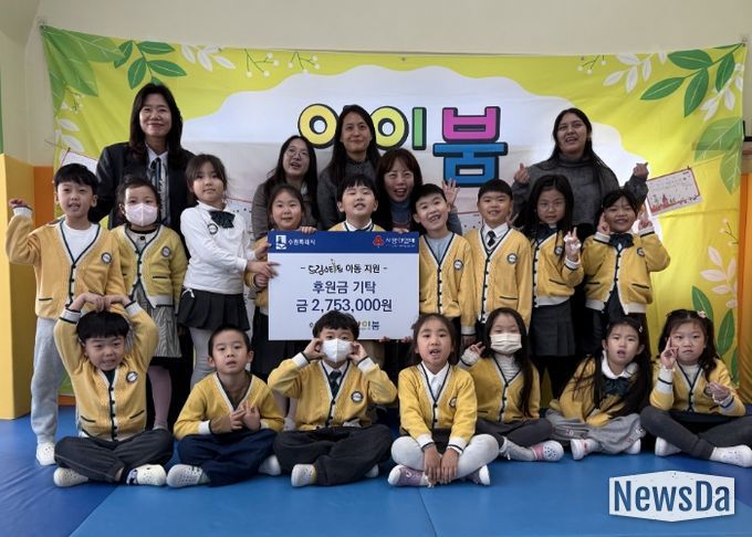 아이붐 박인영 원장과 원생들이 수원시에 후원금을 전달하고 기념사진을 촬영하고 있다.
