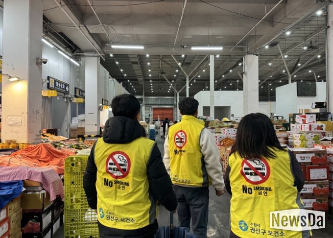 단속반이 수원시농수산물도매시장에서 흡연 행위를 단속하고 있다.