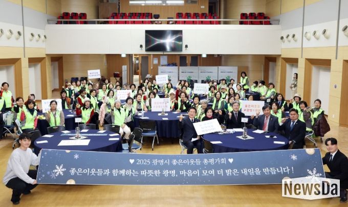 정순욱 광명시 부시장이 12일 시청 대회의실에서 열린 '2025년도 좋은이웃들 총평가회'에 참석해 봉사자들과 기념사진을 촬영하고 있다.