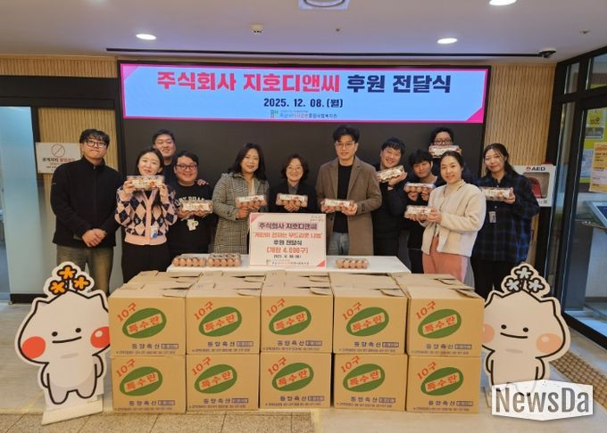 주식회사 지호디앤씨, 하남시미사강변종합사회복지관에 계란 4,000구 전달