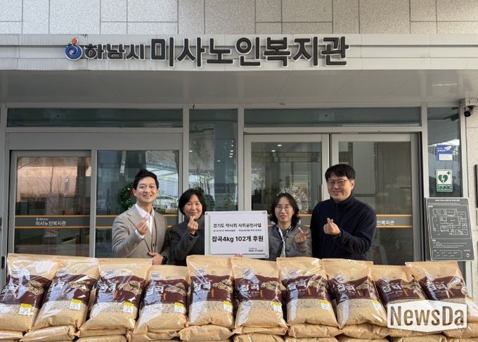 하남시약사회, 하남시미사노인복지관 어르신 겨울나기 잡곡 102개 기탁