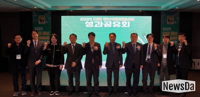 2025년 대전 청년 일자리사업 성과공유회 개최