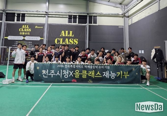 전주시청 배드민턴팀