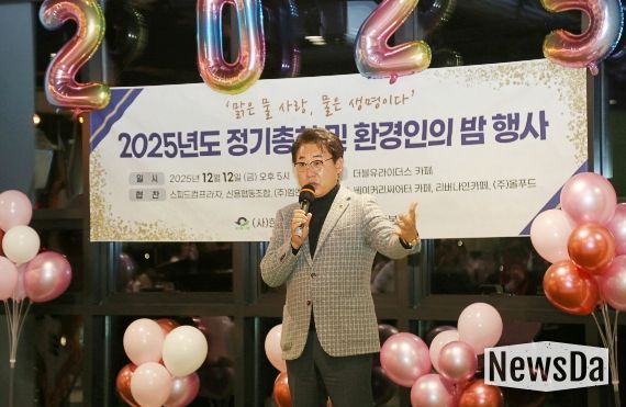 한강지키기 운동 남양주지역본부 2025년 정기총회