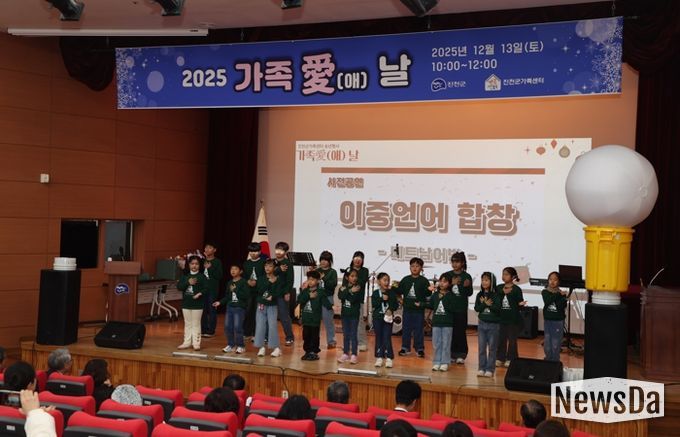 진천군 가족센터, 가족애(愛)날 행사 성황리 개최