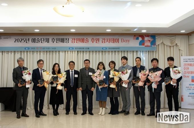 강원문화재단,‘강원예술 후원 감사데이(Day)’성료