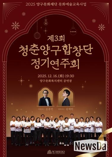 16일 제3회 청춘양구합창단 정기연주회 개최