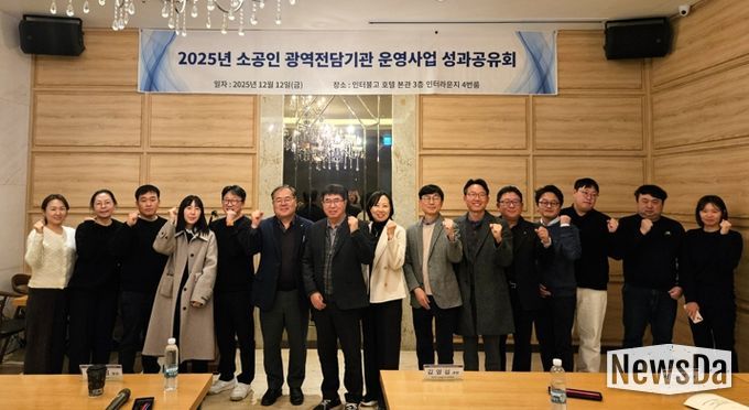 경북도, 소공인광역전담기관 운영 성과 공유회 열어