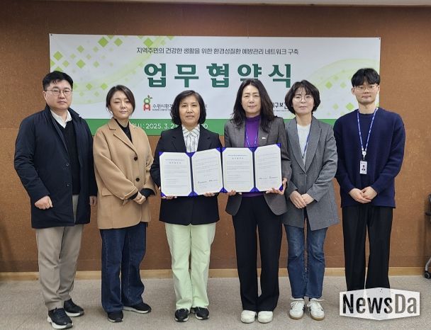 수지구보건소는 ‘2025년 아토피·천식 예방관리사업 성과대회’에서 4년 연속 우수기관으로 선정됐다