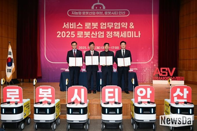 2025 안산시 로봇산업 정책세미나에서 배달로봇 일개미가 로봇시티안산 퍼포먼스를 선보이고 있다.(2025.11.10)