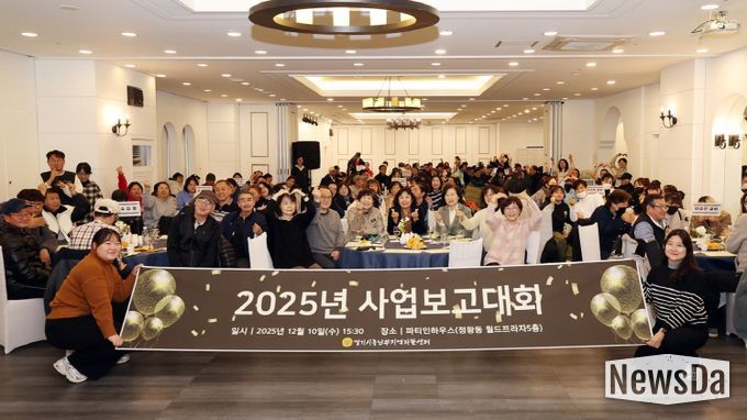 경기시흥남부지역자활센터 사업보고대회 참석자들의 기념촬영