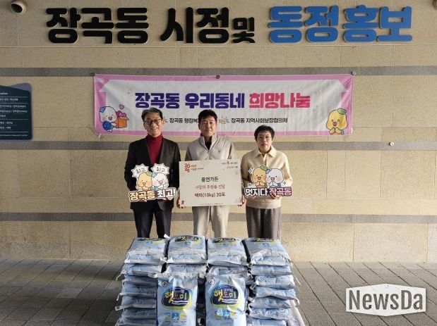 용연가든, 백미 후원으로 장곡동에 건강한 먹거리 지원