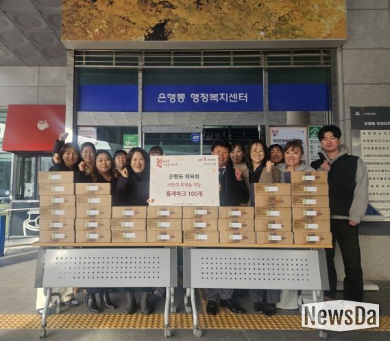 은행동 체육회, 마음 담은 롤케이크로 온정 나눔 실천