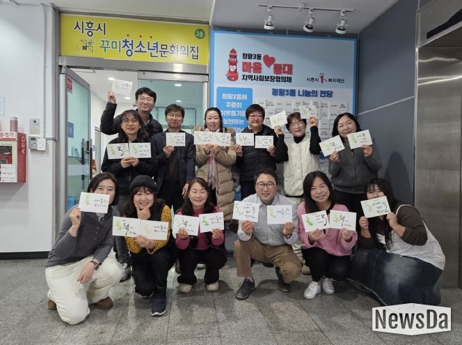 정왕3동 지역사회보장협의체, 후원자 68명에 감사 손 편지 전달