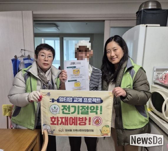 장곡동, '멀티탭 교체' 취약계층 주거 안전 강화