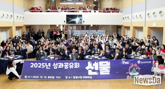 박승원 광명시장이 지난 13일 시청 대회의실에서 개최한 '2025년 광명시가족센터 성과공유회'에 참석해 참석자들과 기념사진을 촬영하고 있다.