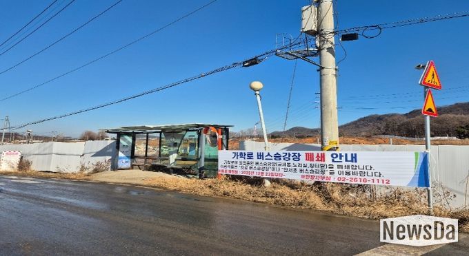 가학로 버스정류소 폐쇄 전경