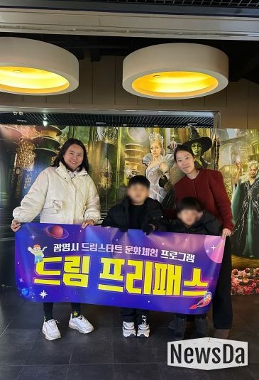 지난 12일 '광명시 드림스타트 문화체험 프로그램 드림 프리패스' 영화 관람을 마무리하고 기념사진을 촬영하고 있다.