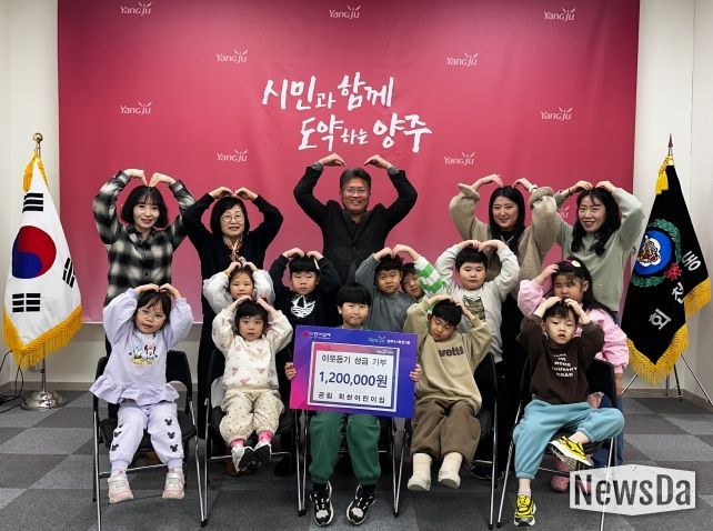 공립 회천어린이집, 바자회 수익금 전액 모아 회천1동에 성금 120만 원 기탁