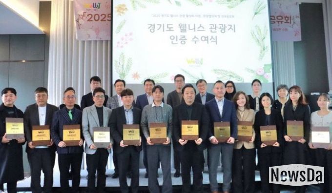 양주시, ‘2025 경기형 웰니스 성과공유회’에서 우수 사례로 소개