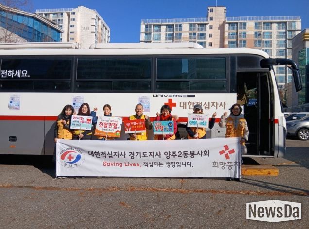 양주2동 적십자봉사회, ‘사랑의 헌혈 운동’으로 생명 나눔의 온기 전달