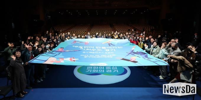 경기 예술인 소통 토론회