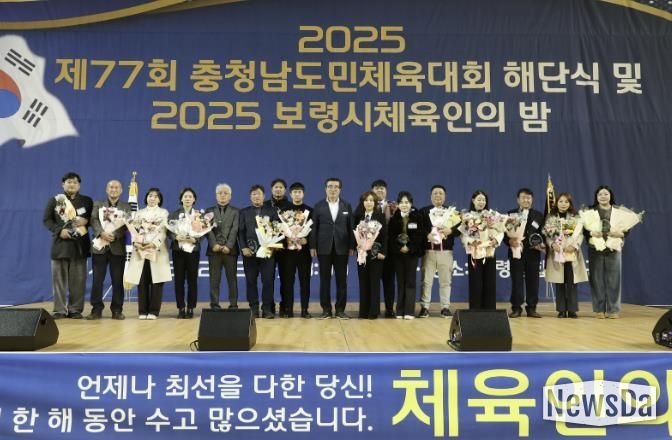 해단식 및 체육인의 밤 사진