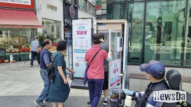 여름철 냉수자판기로 호평받은 군포얼음땡