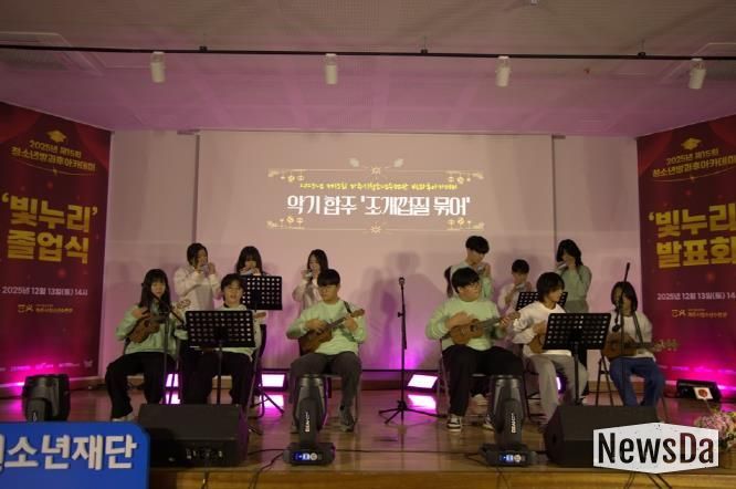 파주시청소년수련관, '제15회 방과후아카데미 졸업식' 성황리 종료