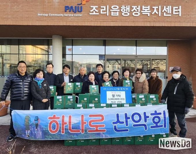 파주시 조리읍, 하나로산악회로부터 쌀 100만 원 상당 기탁 받아… 따뜻한 연말 나눔 실천