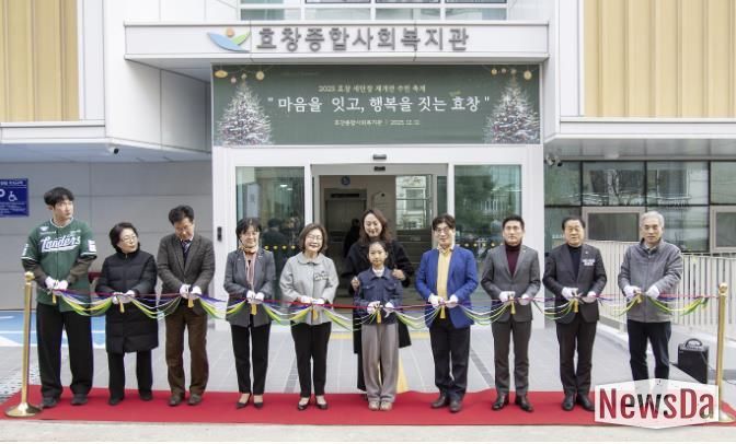 효창종합사회복지관 재개관식 색줄 자르기