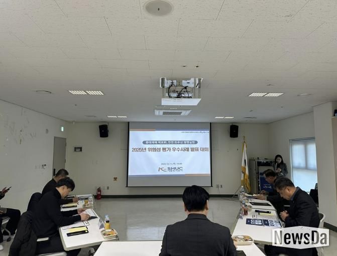 시흥도시공사, 2025년 노·사 합동 위험성평가 우수사례 발표대회 개최