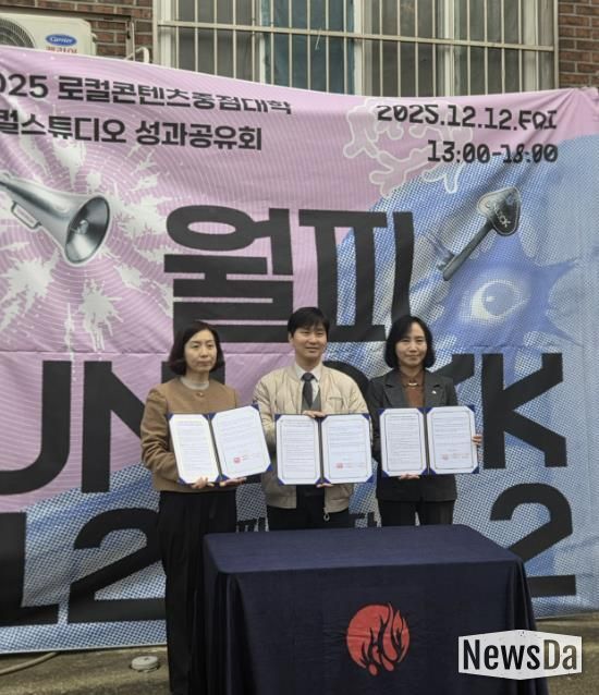 이선희 문화체육관광국장(오른쪽 첫번째)이 12일 서울예술대학교, 한국토지주택공사 경기남부지역본부와 함께 ‘지역혁신중심 대학지원체계(RISE) 및 지역 커뮤니티 활성화’ 업무협약을 체결하고 기념촬영을 하고 있다.