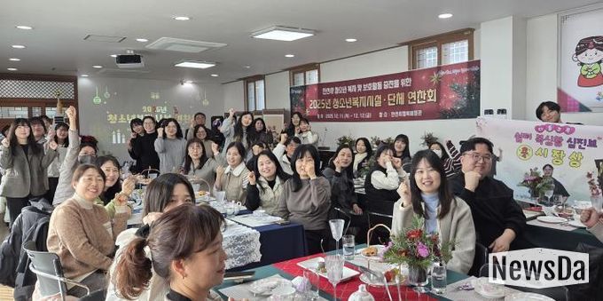 안산시청소년상담복지센터, 학교밖청소년지원센터, 남녀단기청소년쉼터 종사자들이 12일 안산시행복예절관에서 ‘2025년 청소년복지시설 및 단체 연찬회’를 진행하고 있다.