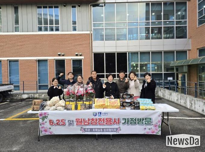 수원시 권선구 호매실동 방위협의회, 연말연시 참전유공자 가정방문 및 위문품 전달