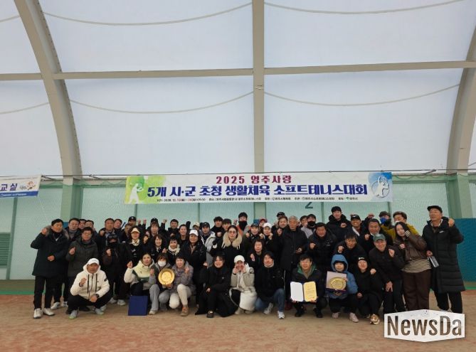 ’2025 영주사랑 시군 초청 생활체육 소프트테니스대회‘