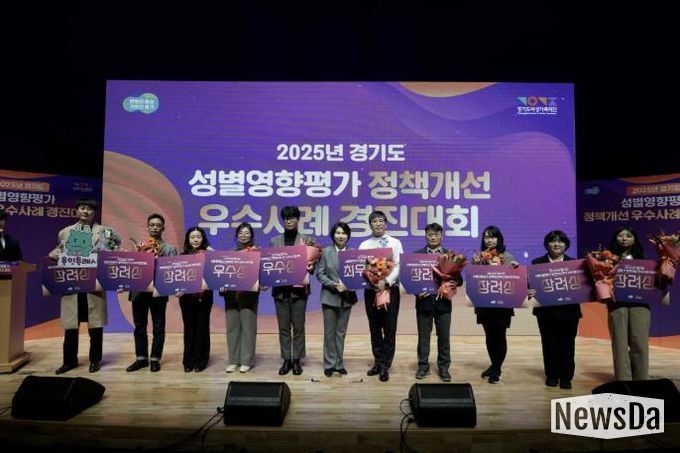 양주시, 경기도 성별영향평가 우수사례 경진대회 장려상 수상