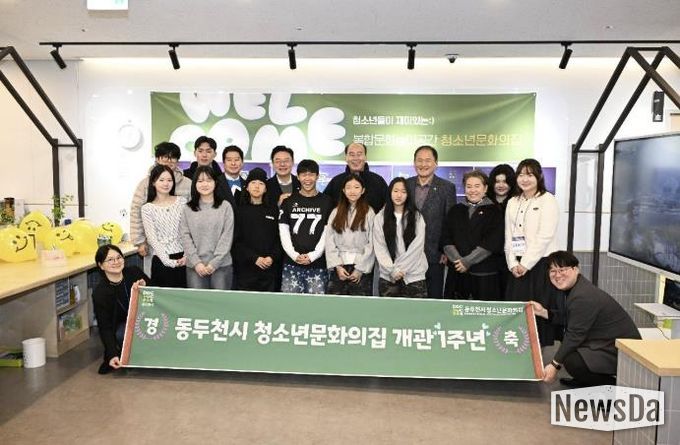 동두천시 청소년문화의집 개관 1주년 기념 ‘FLY-UP 드론 페스티벌’ 운영