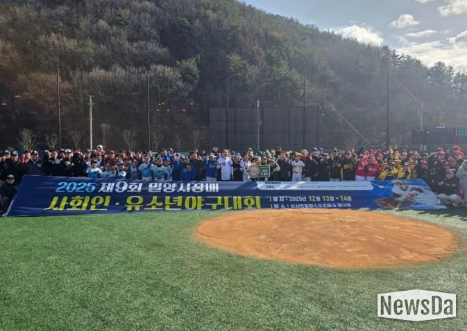 밀양 스포츠파크 야구장에서 열린 제9회 밀양시장배 사회인야구대회 참석자 단체 사진