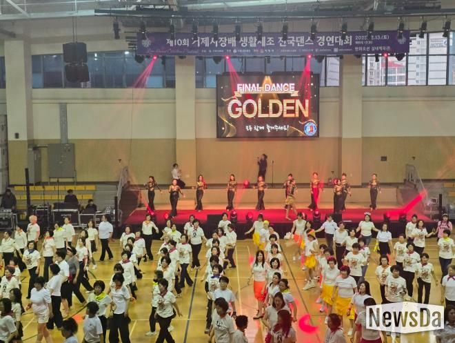 거제시, 제10회 거제시장배 생활체조 전국댄스 경연대회 성황리 개최