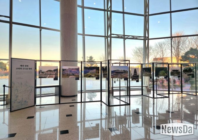 강화역사박물관, “개성-강화 고려의 수도를 잇다” 사진전 개최