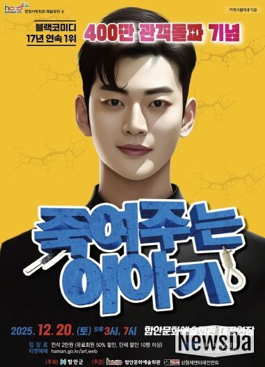 죽여주는 이야기 포스터