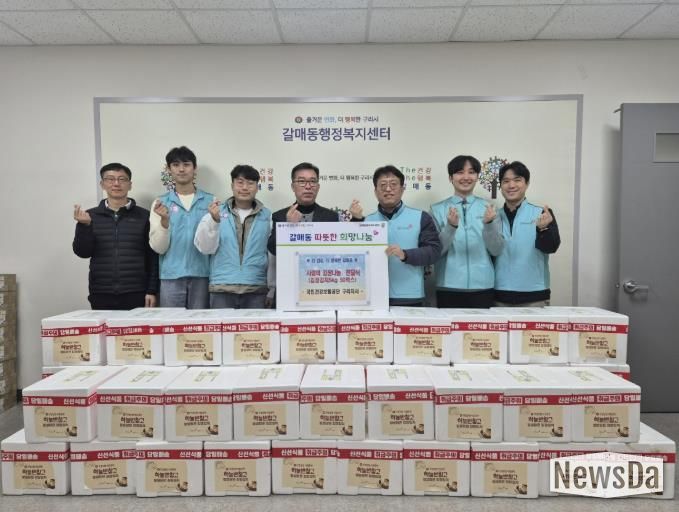 국민건강보험공단 구리지사, 갈매동 주민을 위한 '사랑의 김장나눔'